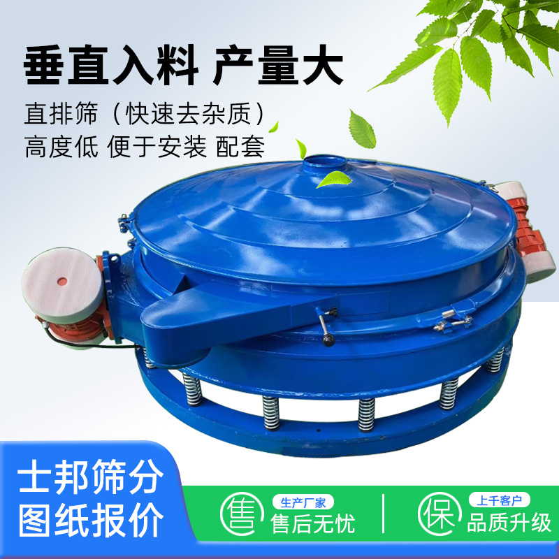 碳钢直排筛