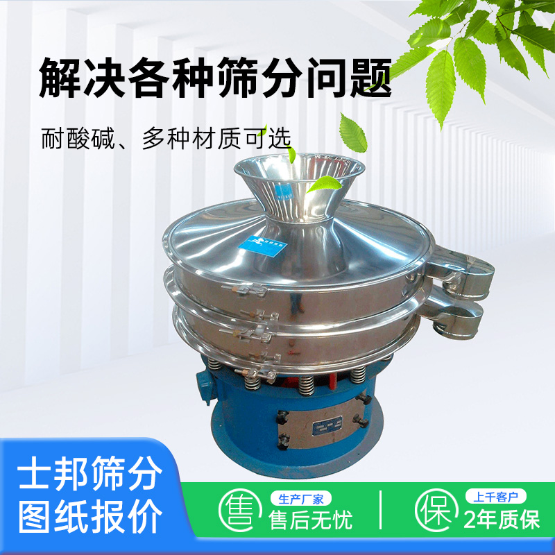 旋振筛（喇叭口进料）