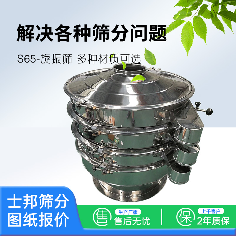 旋振筛（全不锈钢材质）