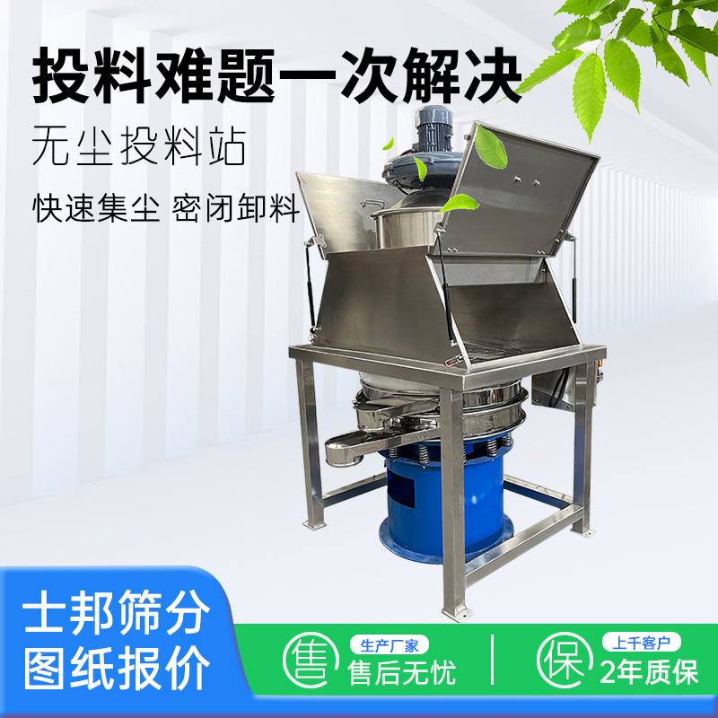 无尘投料站（双工位）