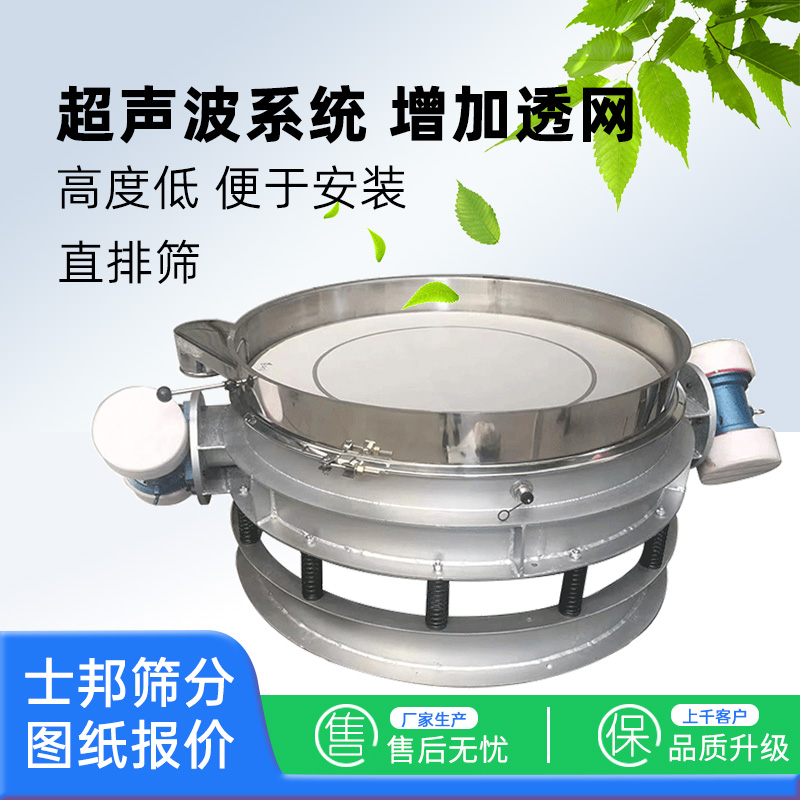 超声波直排筛