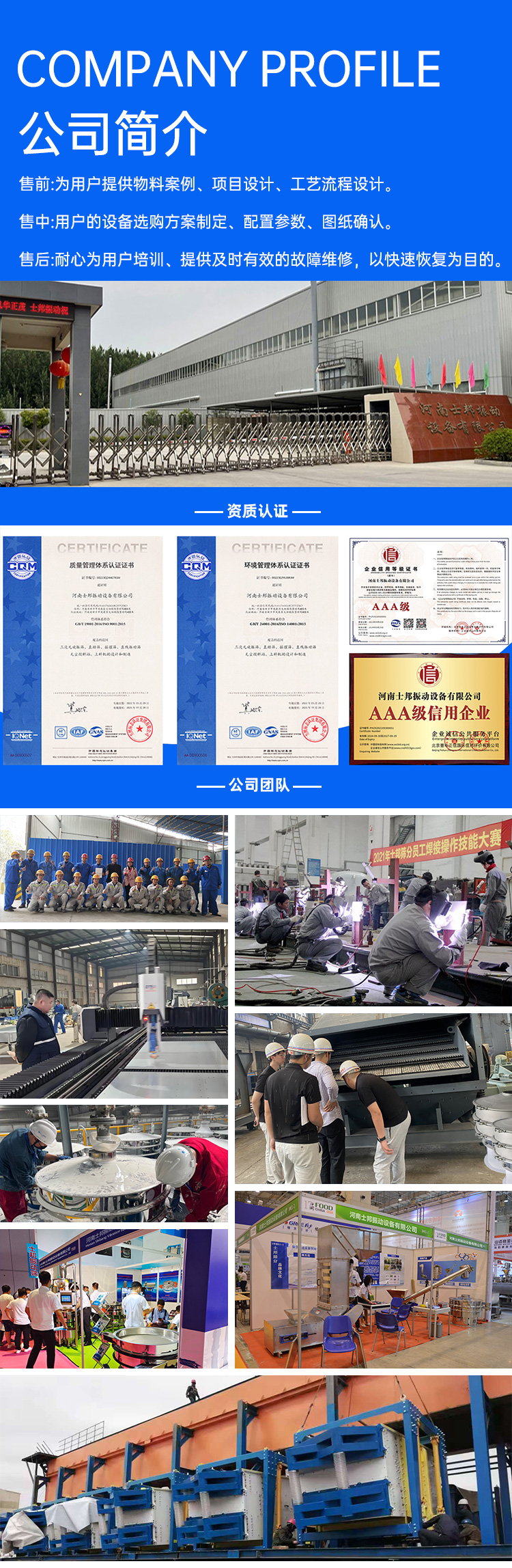 企业简介+关于我们+资质认证+尾部素材+采用2025-3-25.jpg