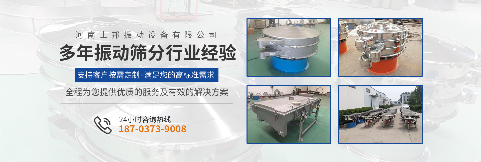 直线振动筛厂家