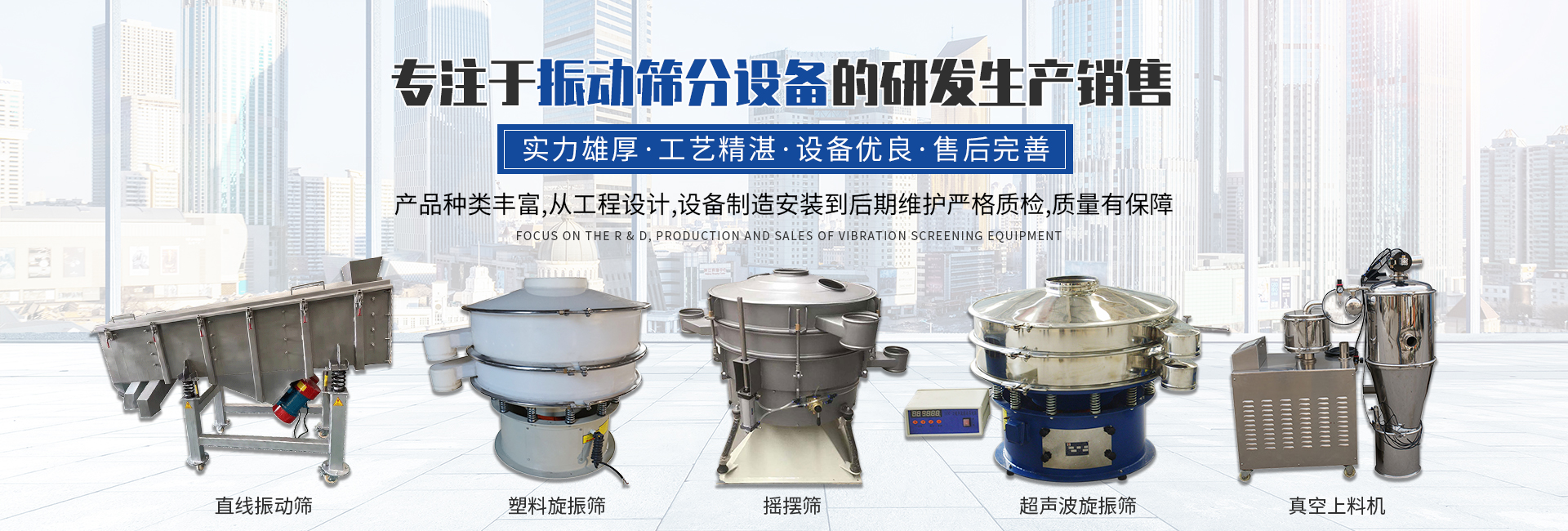 不锈钢旋振筛